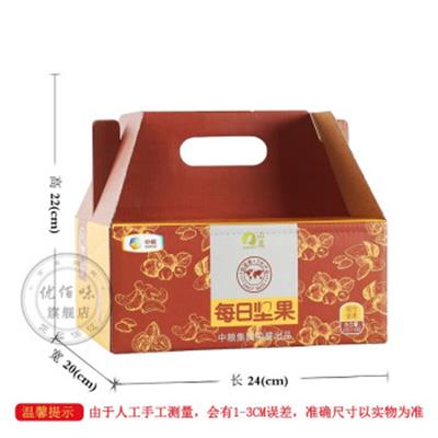 山萃中粮坚果零食礼盒25g*30袋