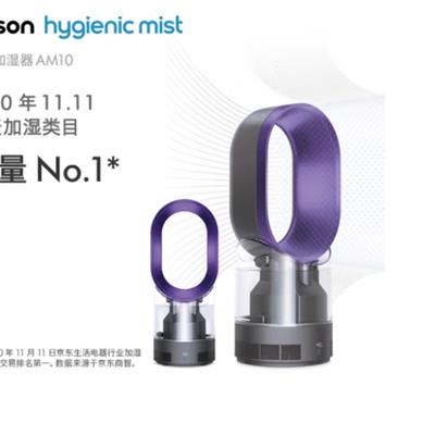 AM10 除菌加湿器 1台