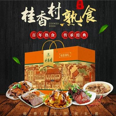 桂香村桂香喜礼熟食礼盒2830g