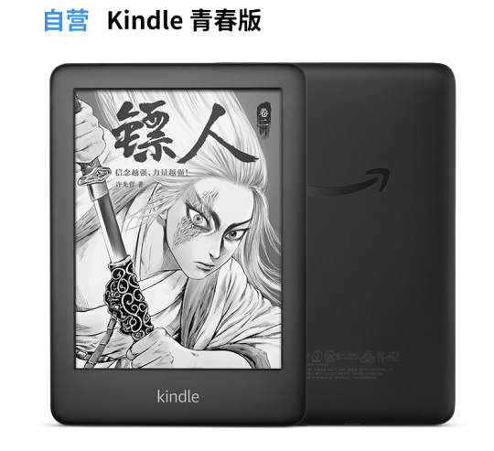 Kindle 电子书阅读器黑色