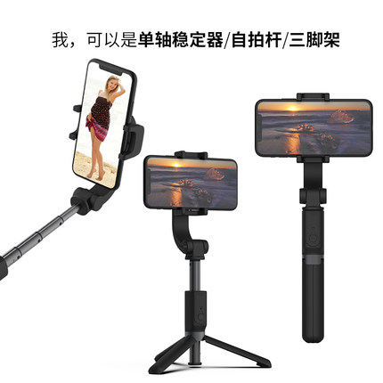 蒂森特DSTE手机稳定器单轴陀螺仪手持防抖平衡云台vlog拍摄视频录像摄影自拍杆支架