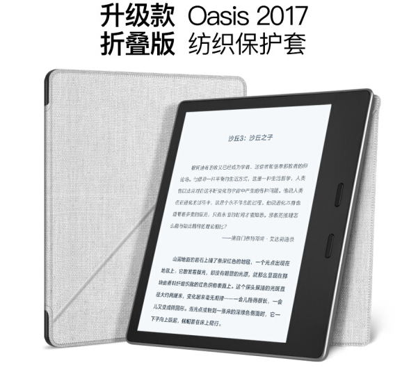 Mr Antarctic Kindle Oasis2保护套2017款7英寸