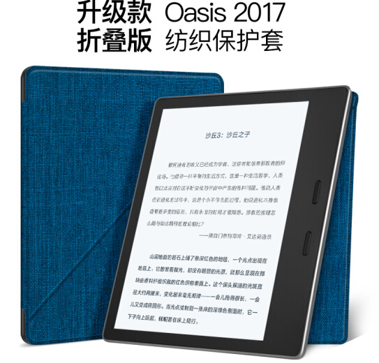 Mr Antarctic Kindle Oasis2保护套2017款7英寸