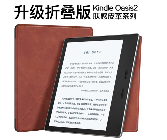 Mr Antarctic Kindle Oasis2保护套2017款7英寸