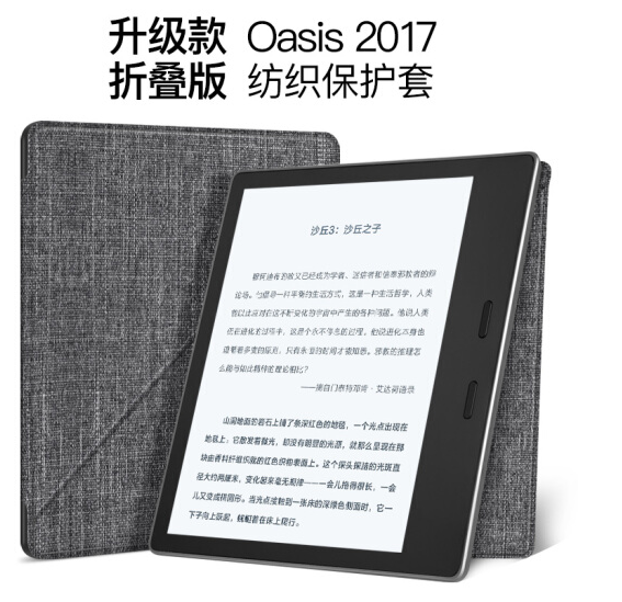 Mr Antarctic Kindle Oasis2保护套2017款7英寸
