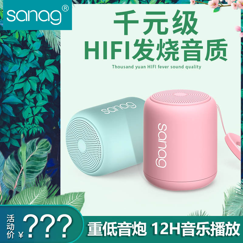 [5.0升级版]sanag X6无线蓝牙音箱大音量迷你小音响户外低音炮