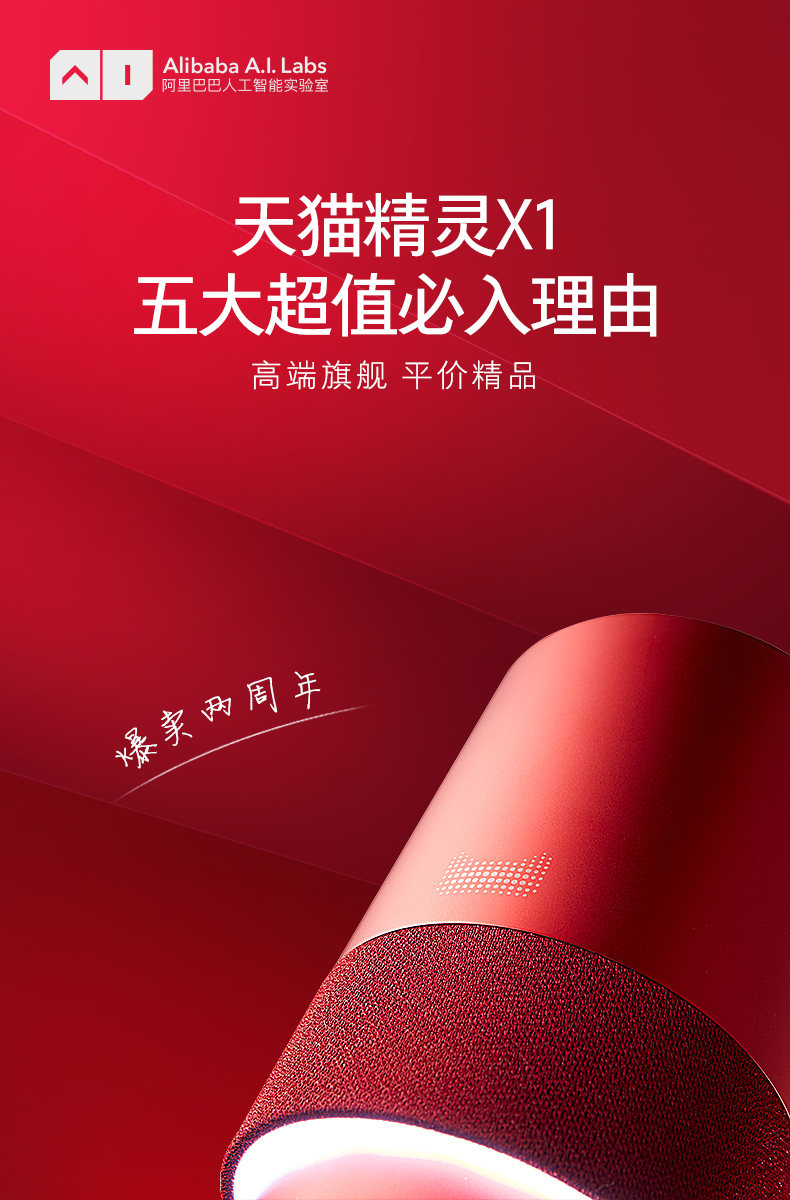 精灵X1智能音箱语音助手智能机器人蓝牙音响家用红色