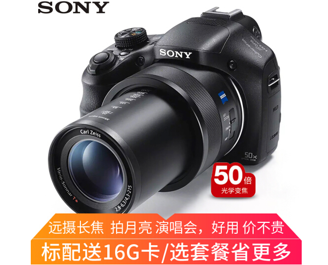 索尼（SONY）长焦数码相机/家用旅游相机 DSC-HX400 官方标配