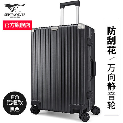 七匹狼 行李箱拉杆箱 升级铝框款 黑色20寸