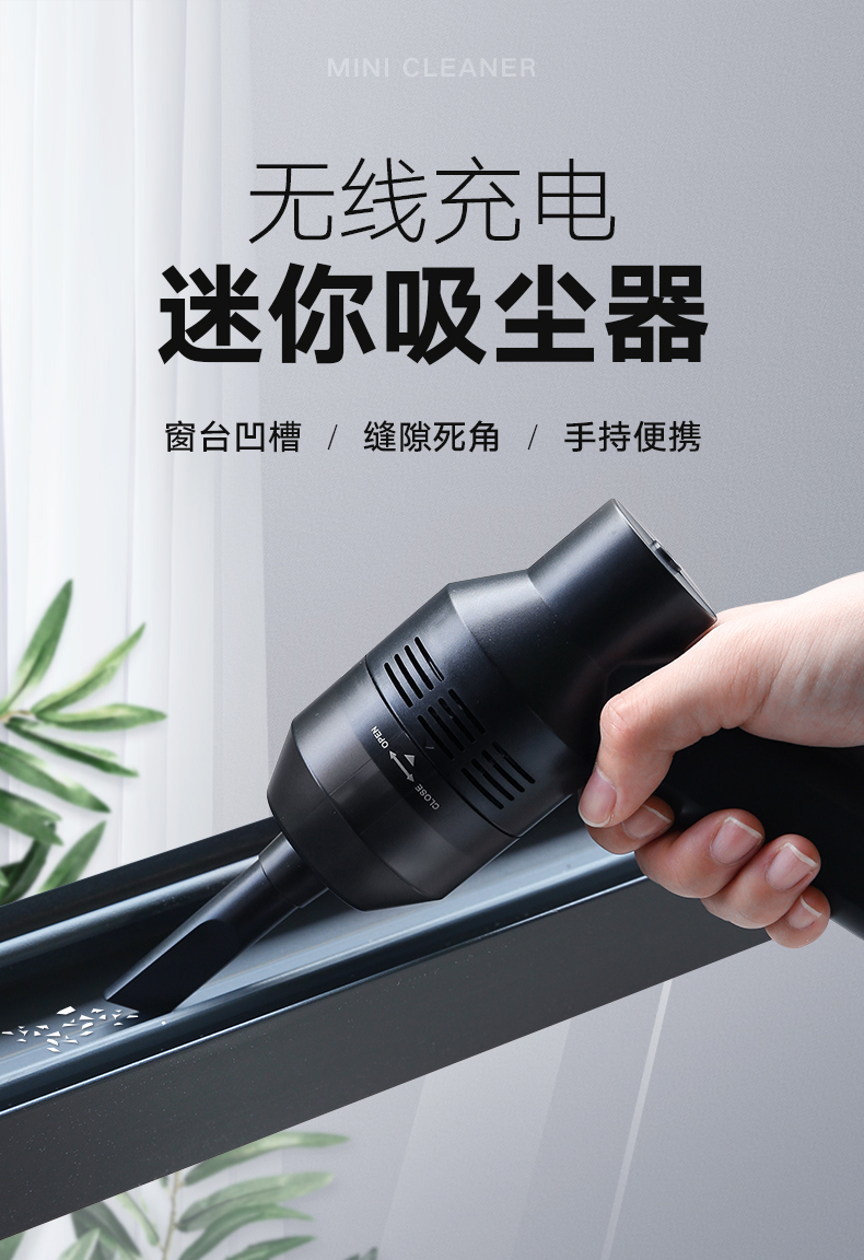 积客安窗户清理桌面吸尘器神器