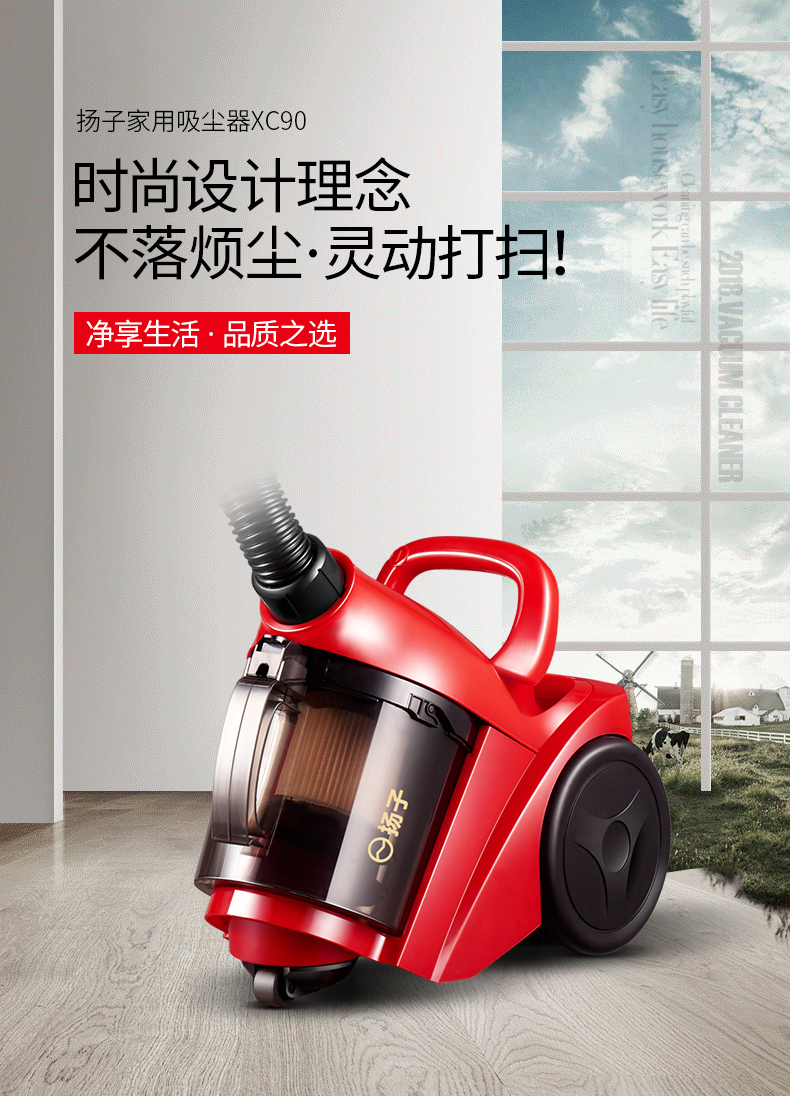 扬子真空吸尘器