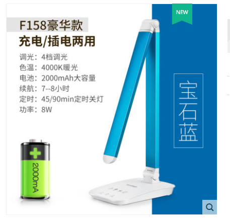 f158触摸调光调色护眼台灯 宝石蓝