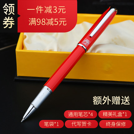 Pimio毕加索签字笔定制logo礼盒装 银夹红色（送4支笔芯+皮笔袋）