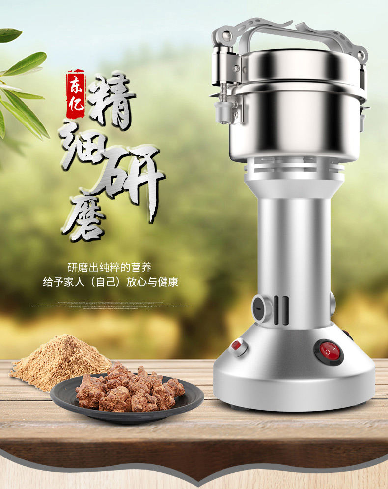 中药材打粉机商用超细家用小型粉碎料理机