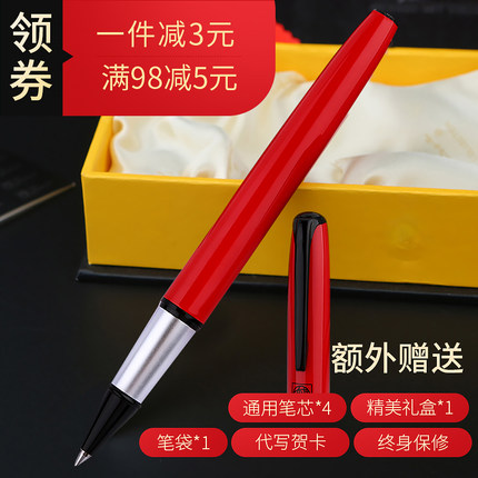 Pimio毕加索签字笔定制logo礼盒装 黑夹红色（送4支笔芯+皮笔袋）