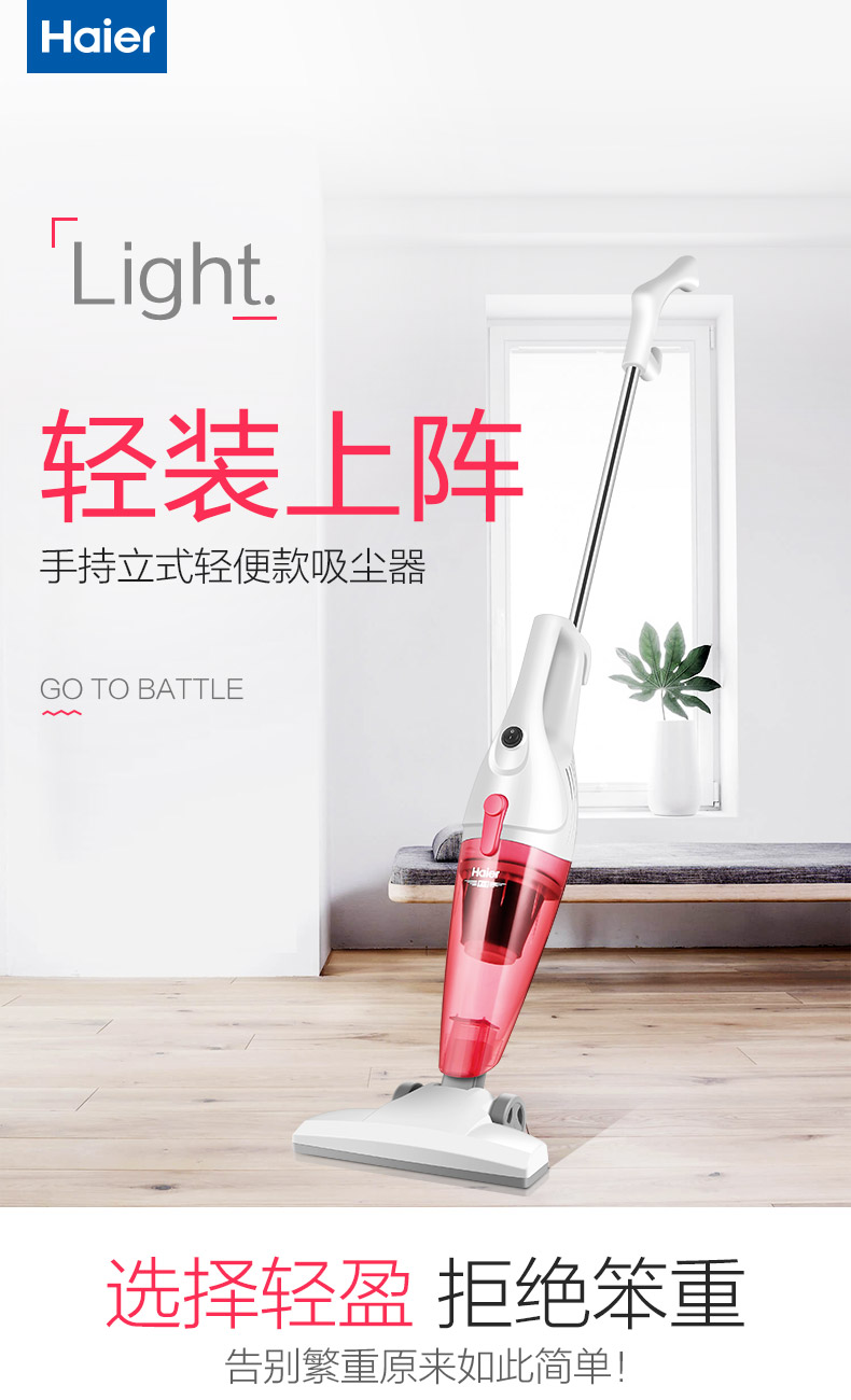 Haier/海尔吸尘器家用干式手持式