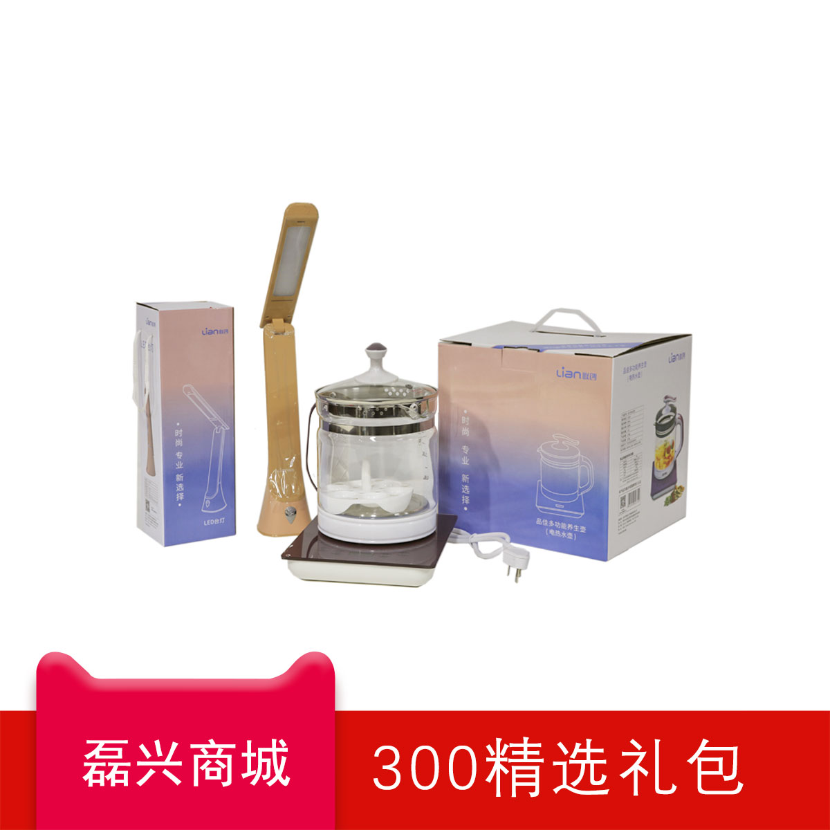 300健康用品礼包