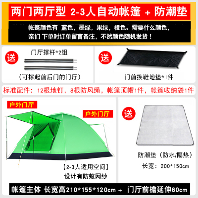 世纪冰川户外帐篷 门厅型2-3人自动帐篷