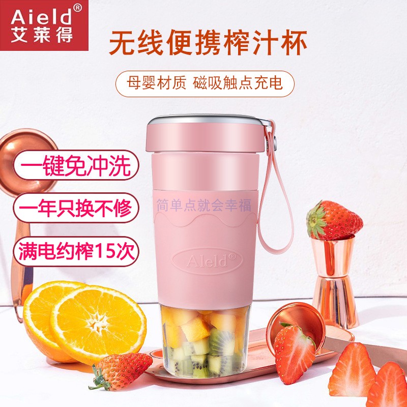 Aleld艾莱得果汁机ALD-003二刀片岩石粉