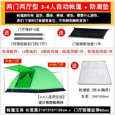 世纪冰川户外帐篷 门厅型3-4人自动帐篷