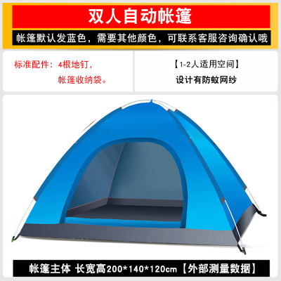 世纪冰川户外帐篷 双人自动帐篷