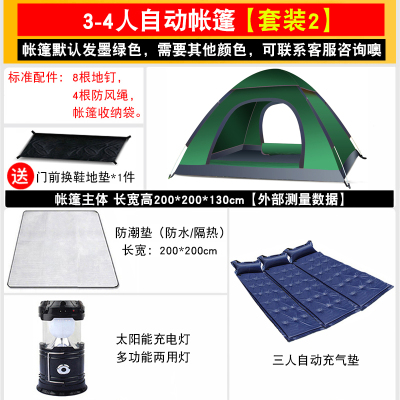 世纪冰川户外帐篷  3-4人自动帐篷*套餐二
