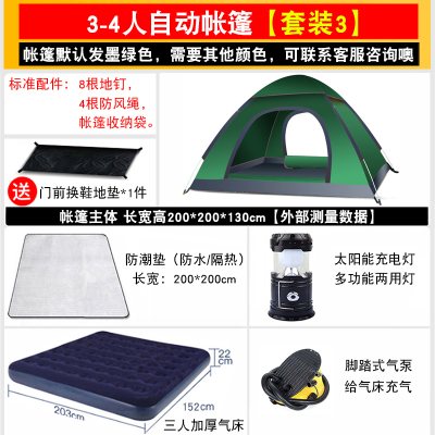 世纪冰川户外帐篷  3-4人自动帐篷*套餐三