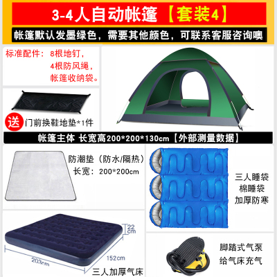 世纪冰川户外帐篷  3-4人自动帐篷*套餐四