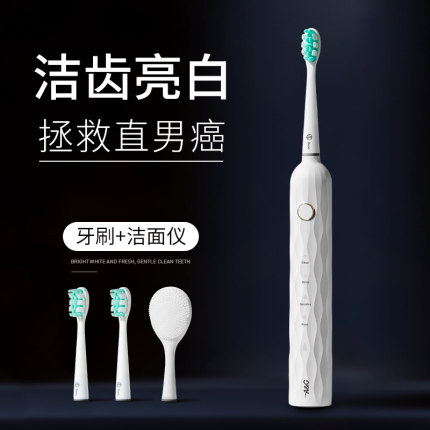 AG电动牙刷充电式软毛声波震动自动牙刷