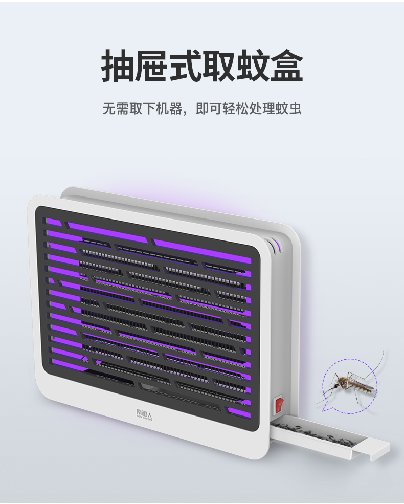 南极人灭蚊灯家用灭蝇灯 旗舰店款 led紫光灯50w