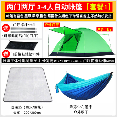 世纪冰川户外帐篷 门厅型3-4人自动帐篷*套餐一