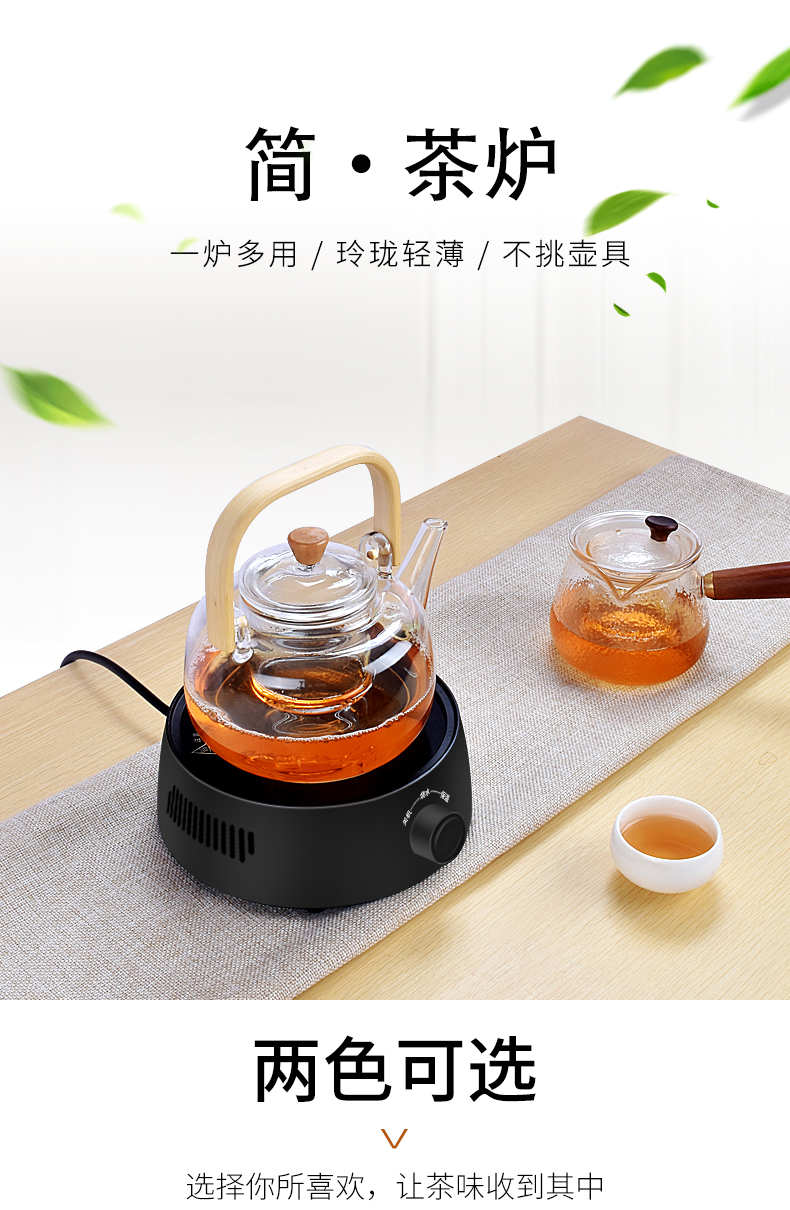 红辉电陶炉茶炉电磁炉小型烧水茶壶光波炉煮茶器黑色