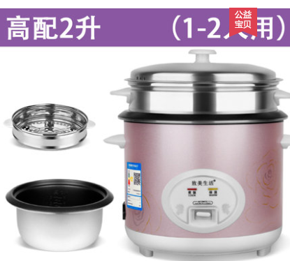 电饭煲家用1小型迷你电饭锅紫色