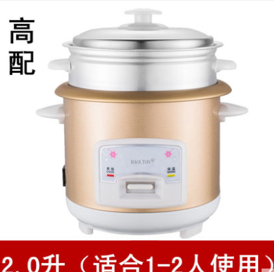 电饭煲饭锅家用1小型2老式金色