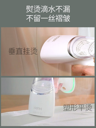 Haier/海尔手持挂烫机