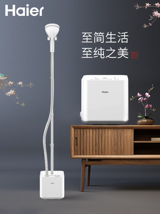 Haier/海尔立式挂烫机HY-GD1802FG