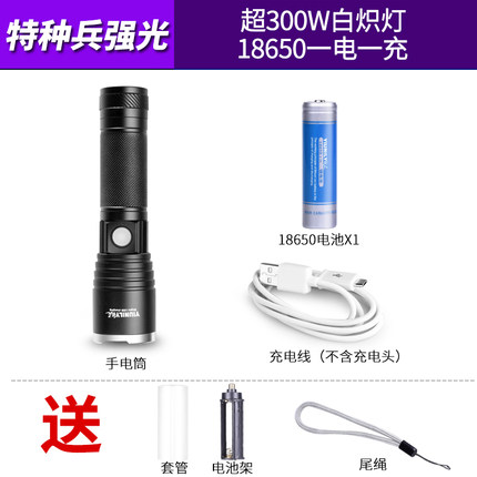 YIUNILY强光可充电携多功能led手电筒  超300w白炽灯