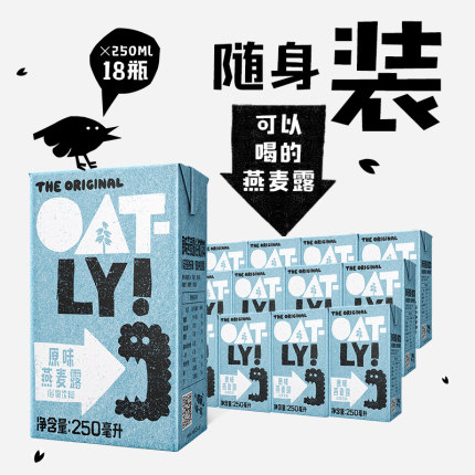 oatly原味燕麦奶进口燕麦早餐奶250ml