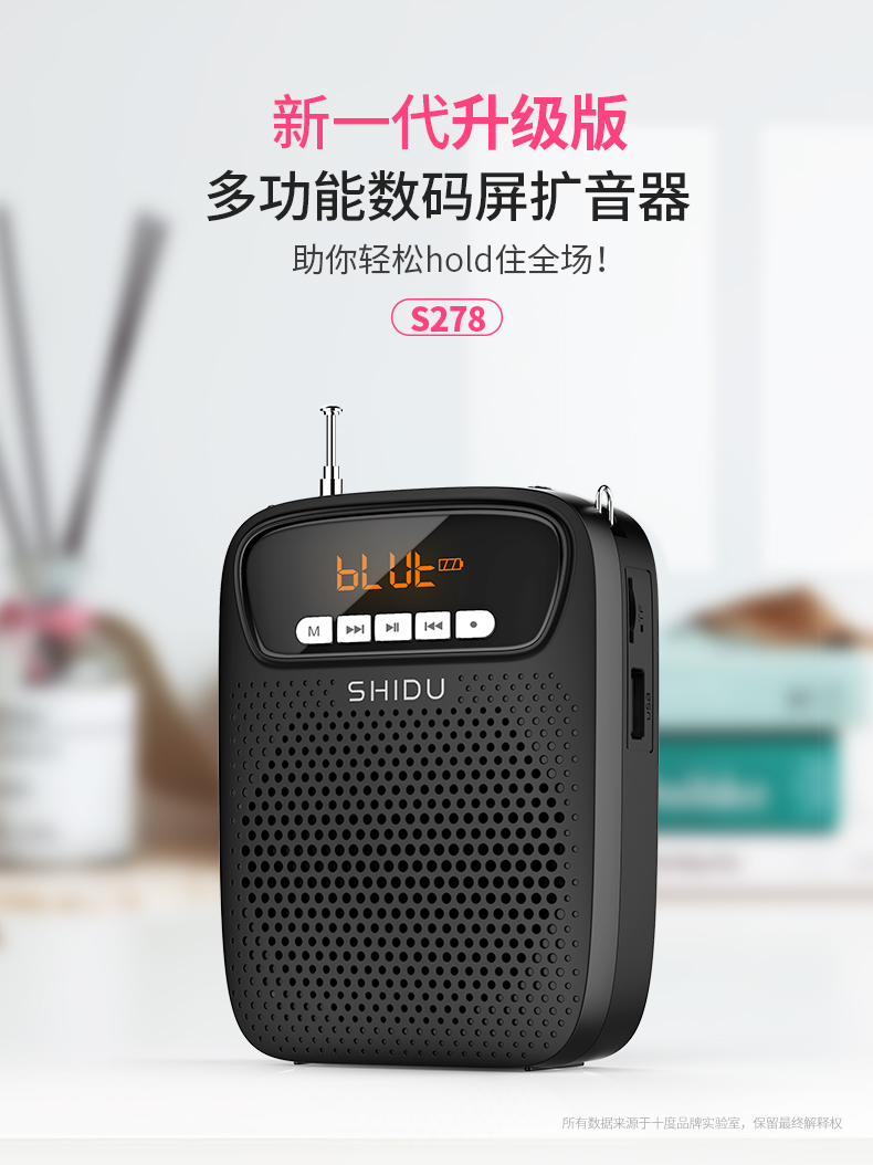 十度S278小蜜蜂扩音器教师用无线蓝牙会议耳麦导游话筒喇叭扬声器