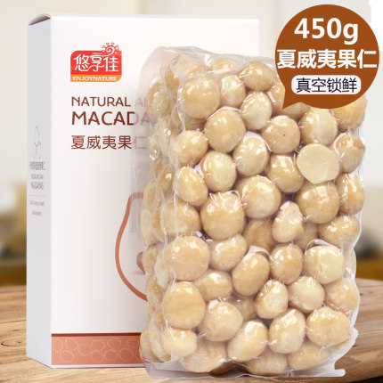 悠享佳 夏威夷果仁450g 淡盐味