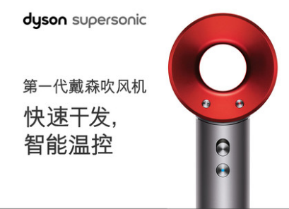 Dyson戴森吹风机Supersonic HD01 中国红 无支架