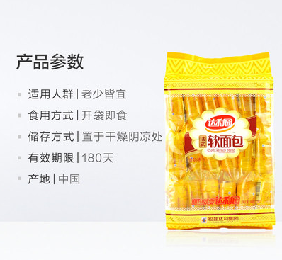 360g达利园法式香奶味软面包（1*12）包装
