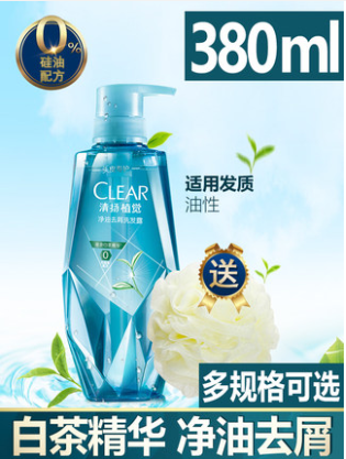 清扬植觉净透去屑洗发露380ML