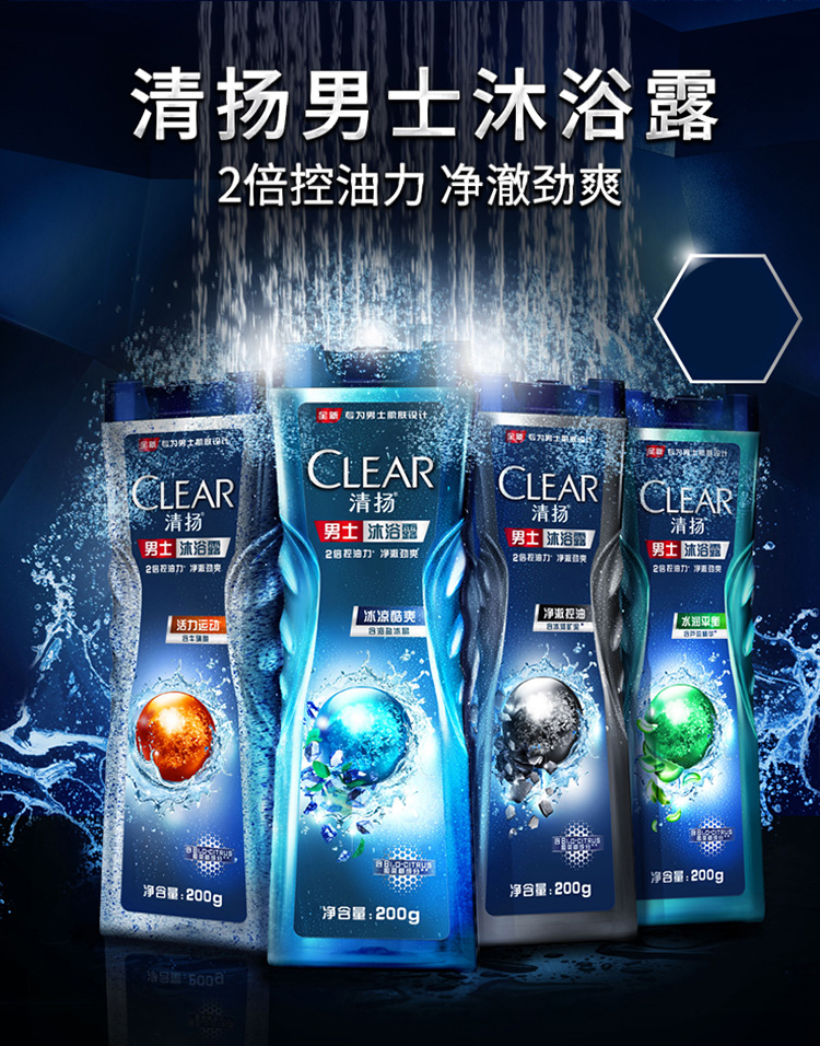 清扬男士平衡控油沐浴露 水润平衡400G