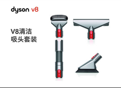Dyson 戴森 V8清洁吸头套装 V8专用配件