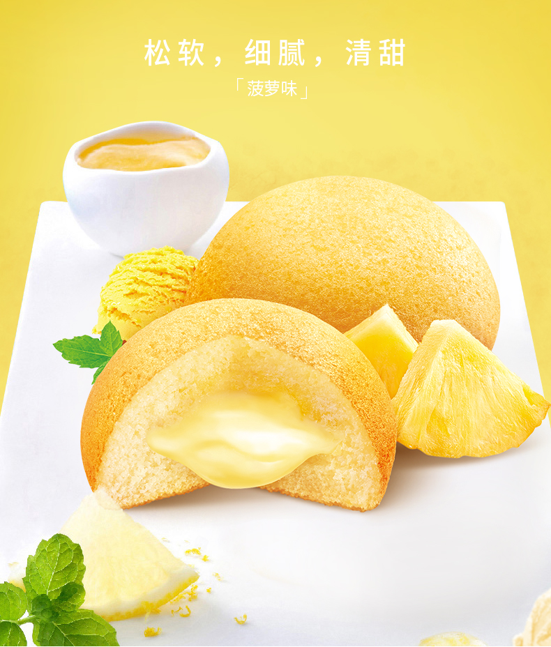 450g达利园星冰淋派（菠萝味）25克*18枚