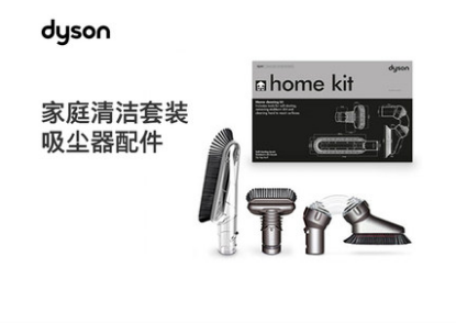 Dyson 戴森 Home Cleaning Kit 家庭清洁套装 吸尘器配件 三款戴森吸头