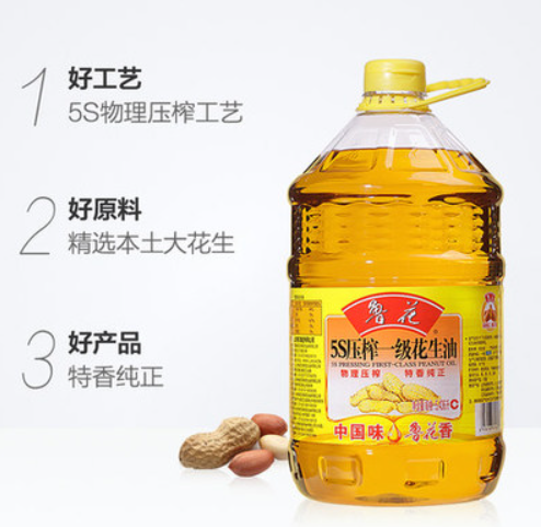 鲁花压榨一级花生油 10L