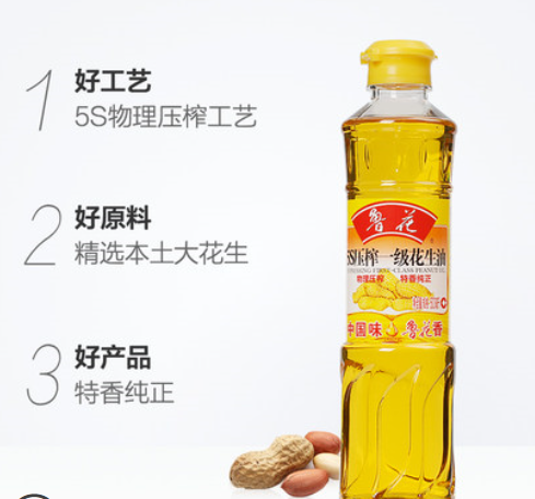鲁花压榨一级花生油 500ML