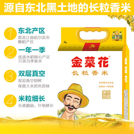 金菜花五常长粒香500g